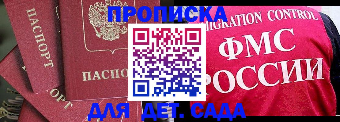 прописка поиск в Симе
