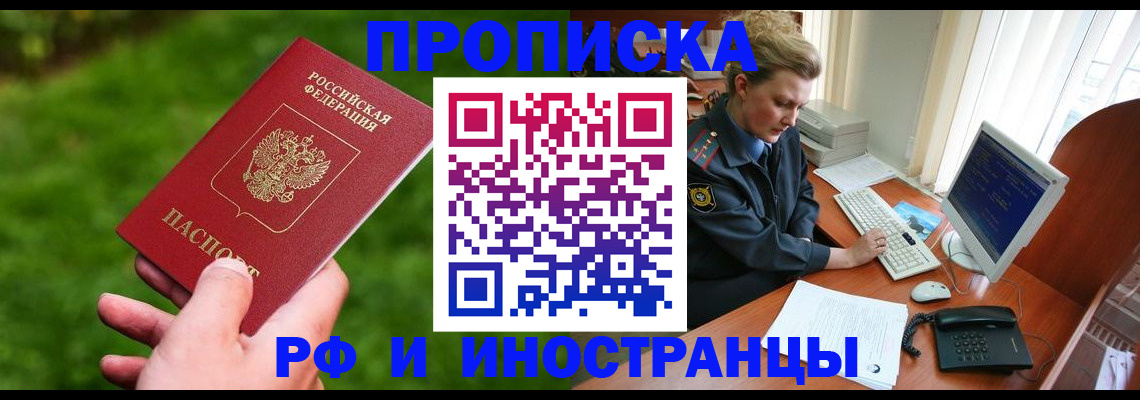 временная регистрация в квартире в Симе